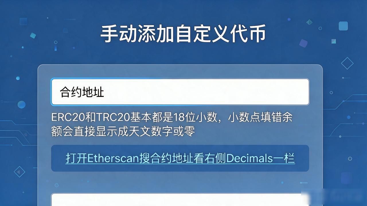 imtoken钱包添加币种_imtoken钱包自定义代币合约地址_imtoken钱包添加冷门代币